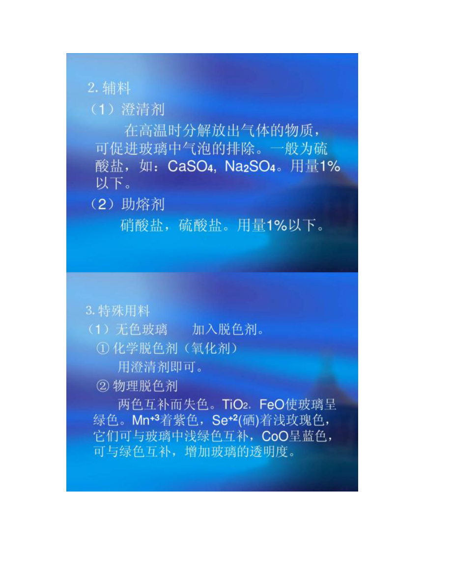 【图文】包装容器结构设计_第5页