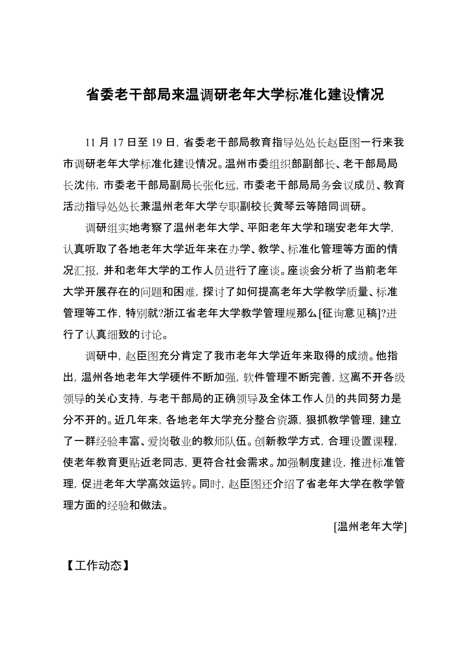 小学六年级语文阅读专项训练题_第5页