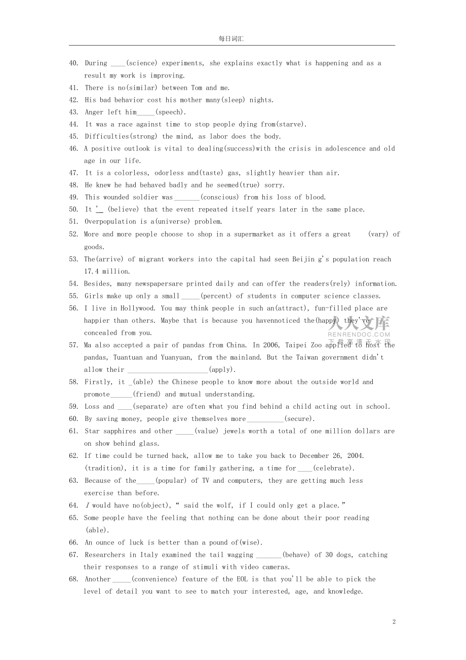 派生词专练100题(附答案)_第2页