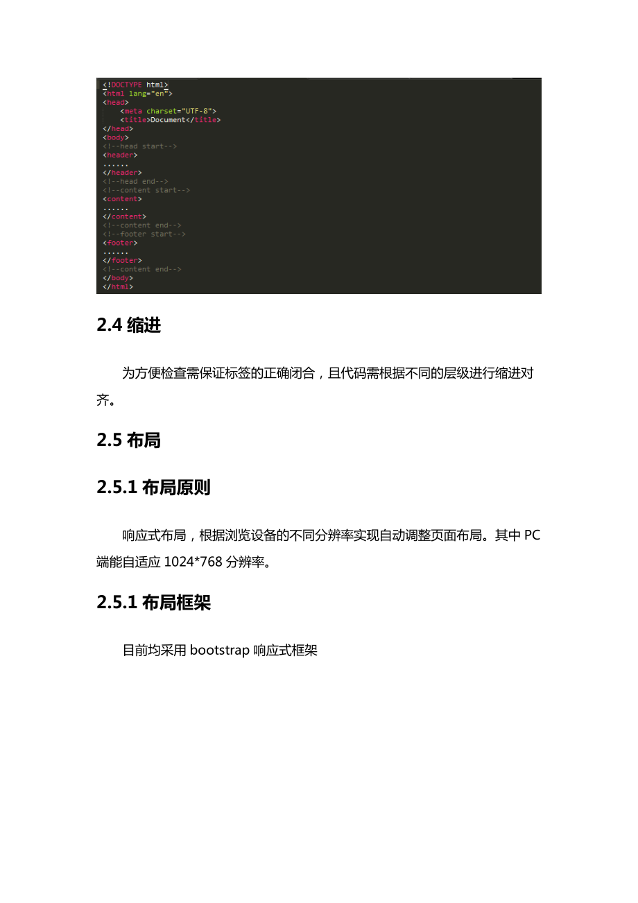 web前端页面规范_第4页