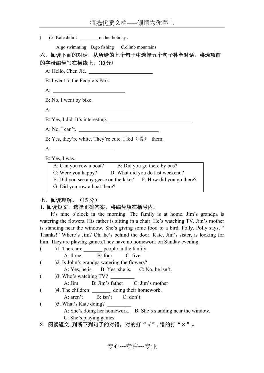 小學(xué)六年級英語下冊期中測試題及答案_第3頁