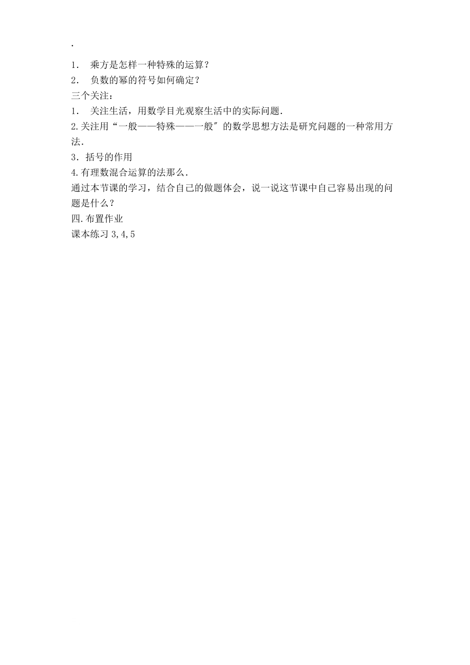 滬科版八年級上冊數(shù)學(xué)《14.2 三角形全等的判定》 教學(xué)設(shè)計_第4頁