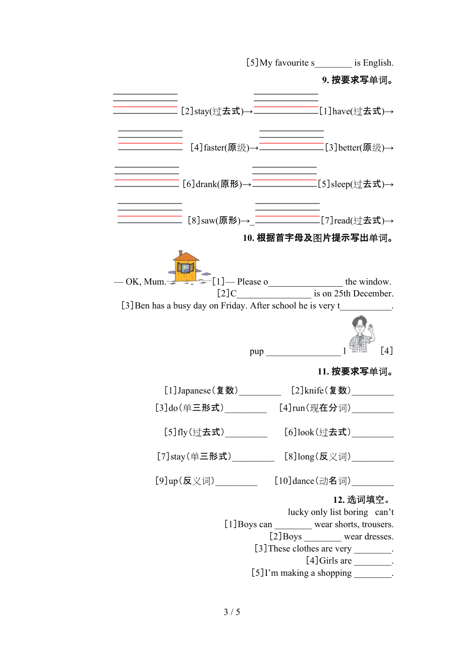 牛津六年级下学期英语语法填空考点知识练习_第3页
