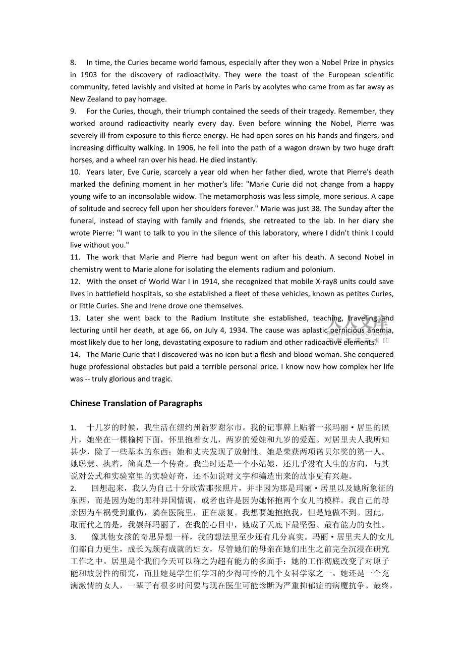 UnitForce of Nature课文翻译_第2页