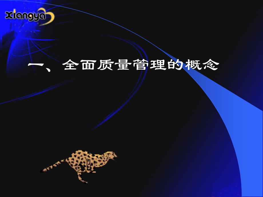 检验前阶段的质量保证_第3页