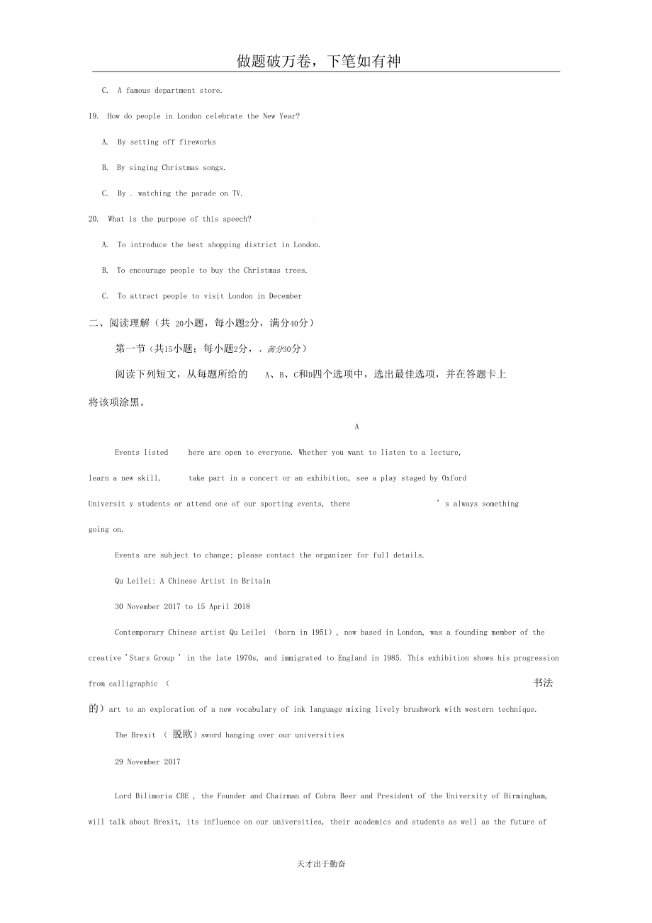 吉林省汪清县第六中学2019_2020学年高二英语上学期期末考试试题2-含答案_第3页
