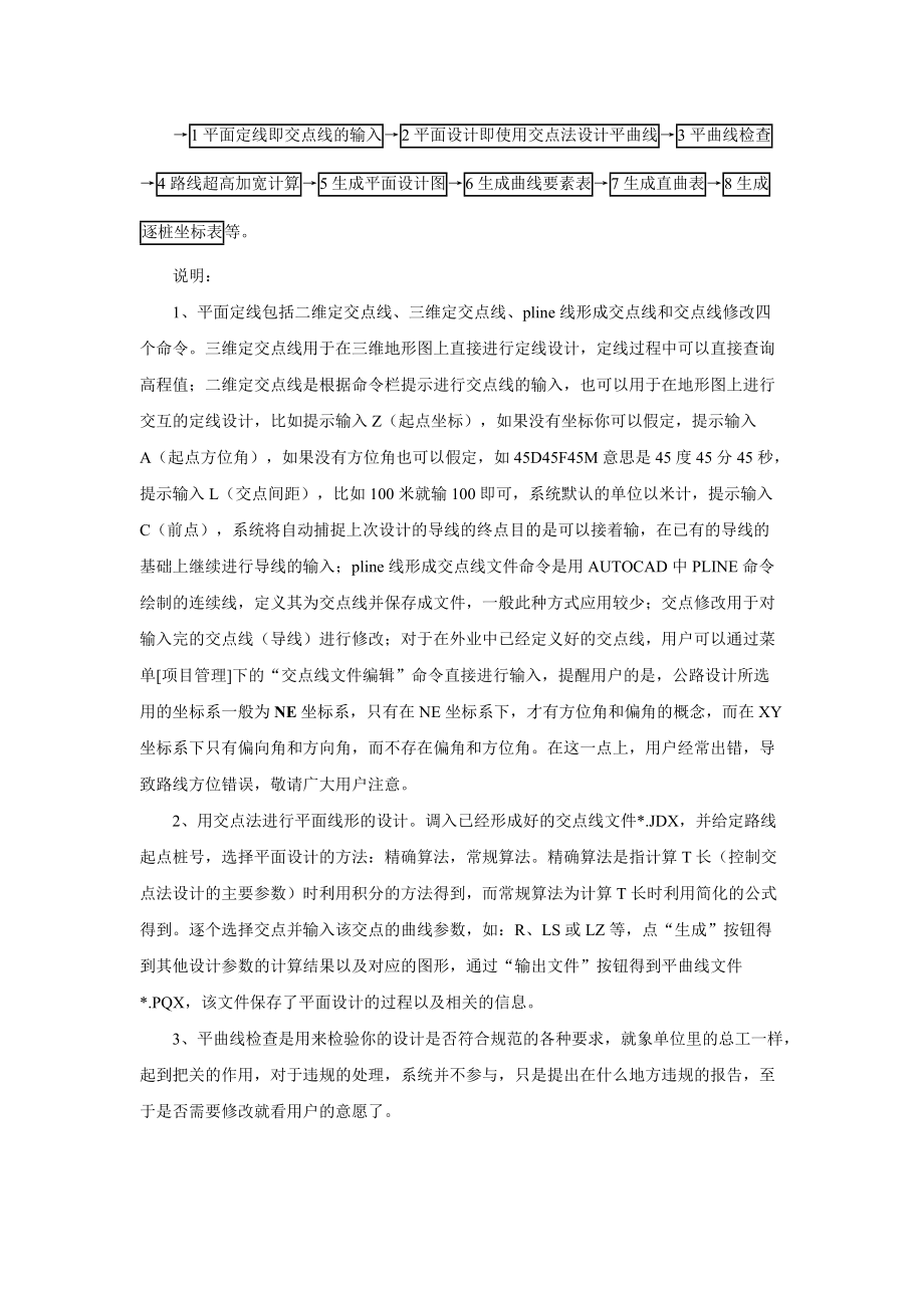 海地軟件教程Microsoft Word 文檔_第5頁