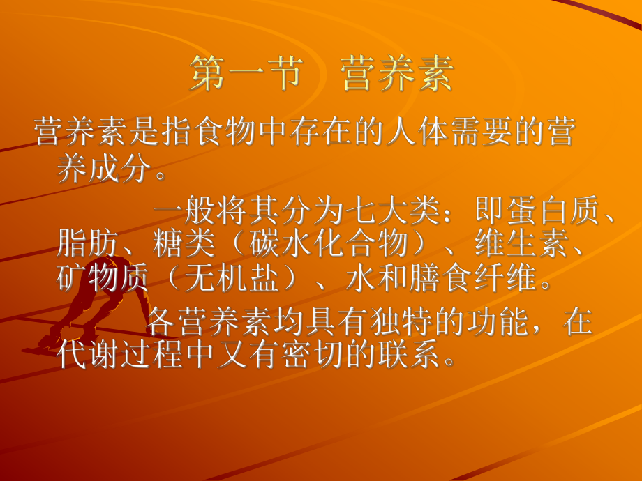 一年級第二學期第二次理論課_第3頁