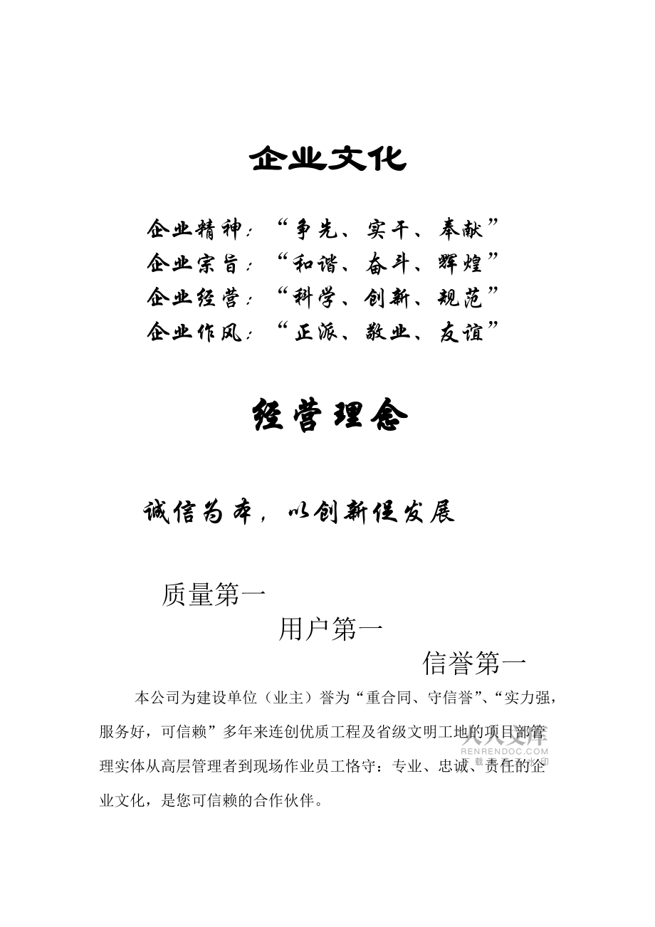 鼎苑组织设计_第2页