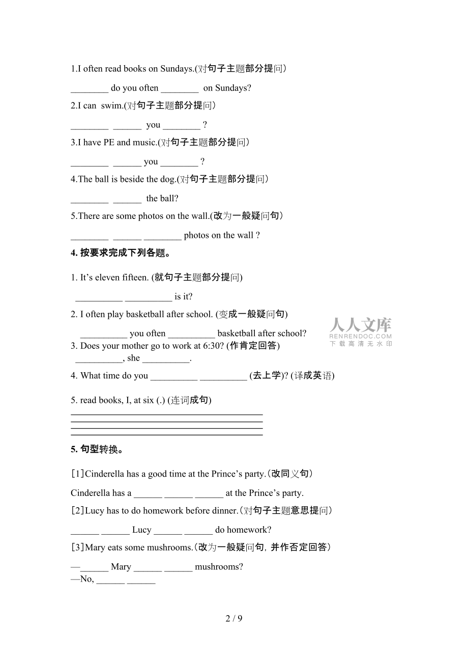 五年級北師大版英語下冊按要求寫句子知識點鞏固練習_第2頁