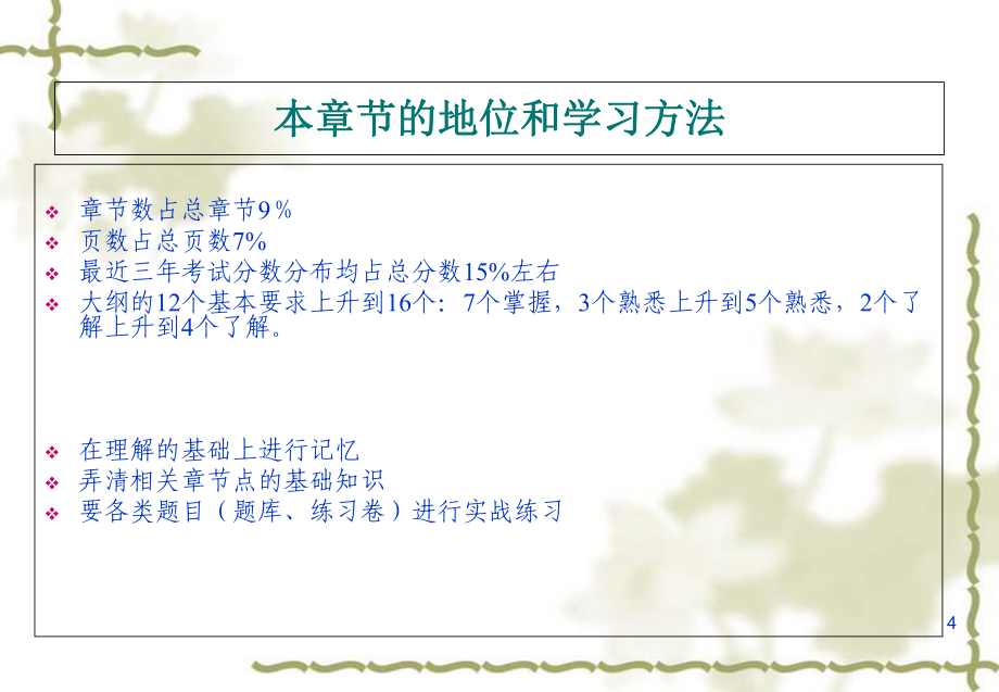 出版物的成本与定价2015年_第4页