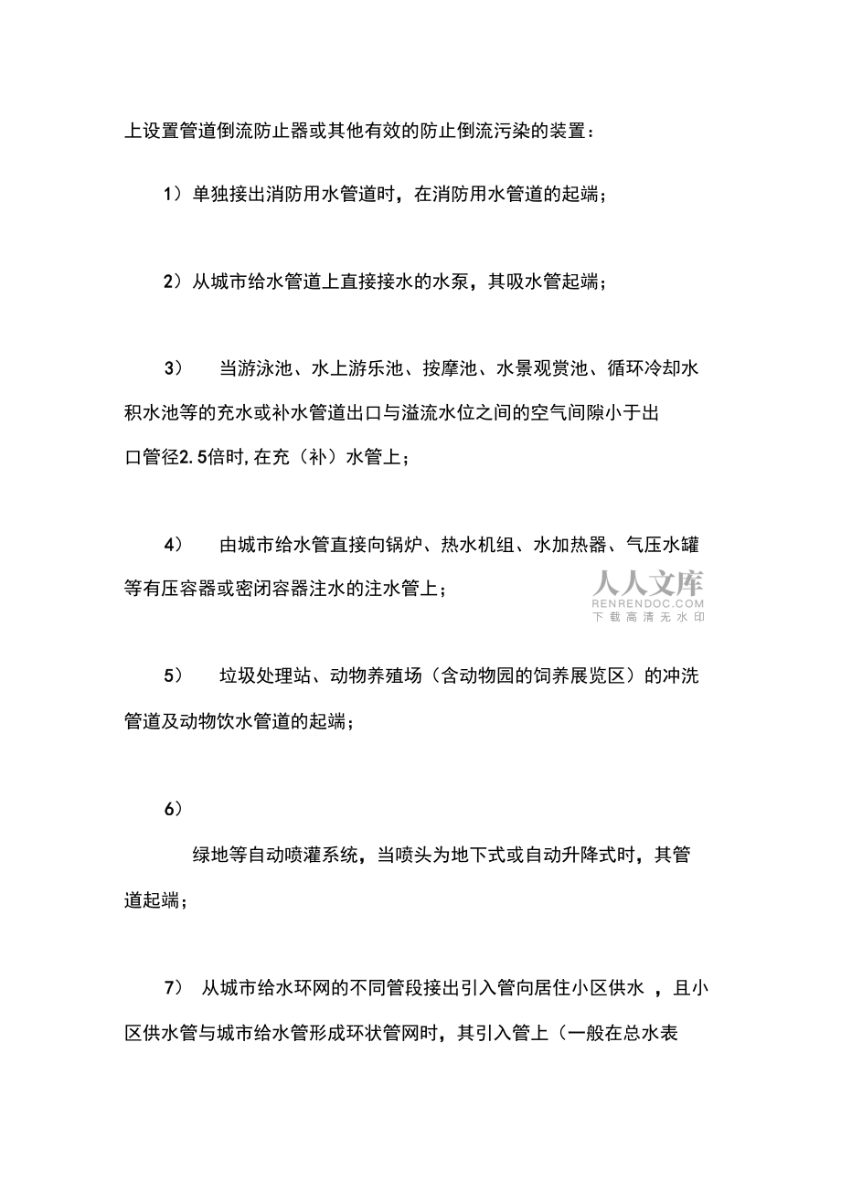 一級建筑師考試輔導(dǎo)_第2頁