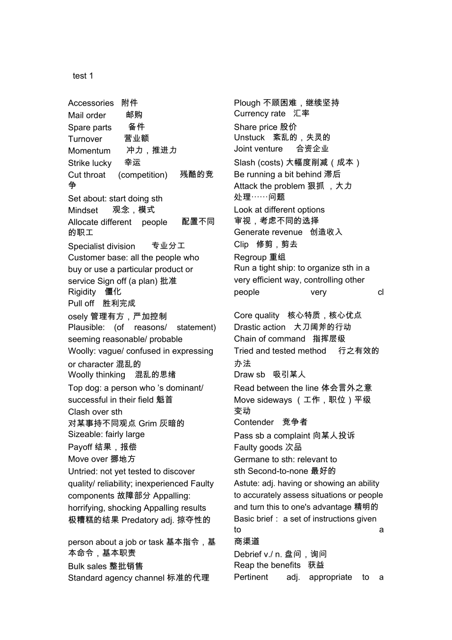 BEC高級真題詞匯打印版_第1頁
