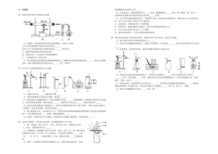 山东省乐陵市梦之家学校初三2019年复习物质的化学变化_第3页
