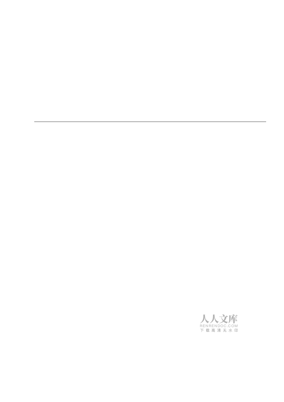 高低位运球教案_第2页
