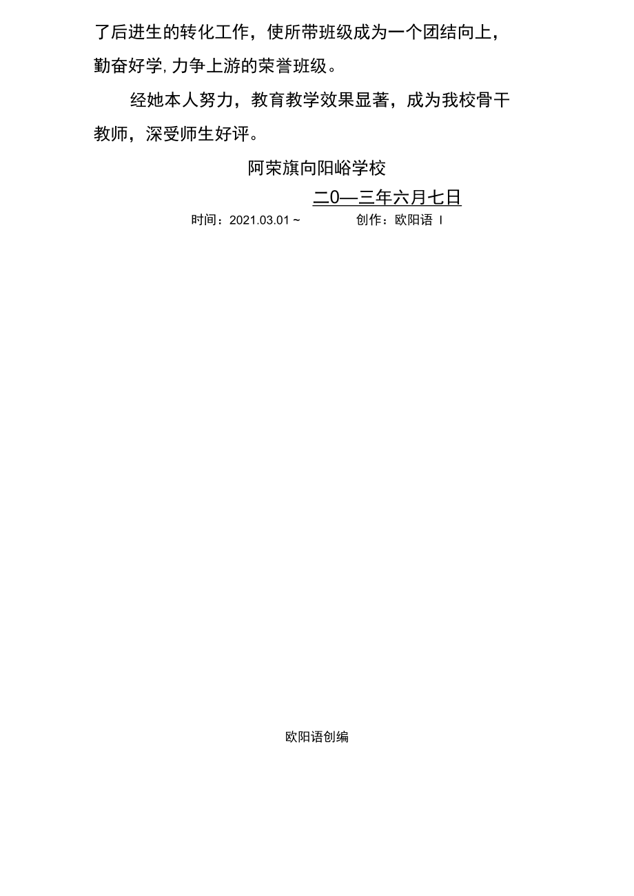 業(yè)務(wù)能力水平鑒定遲秀梅_第3頁
