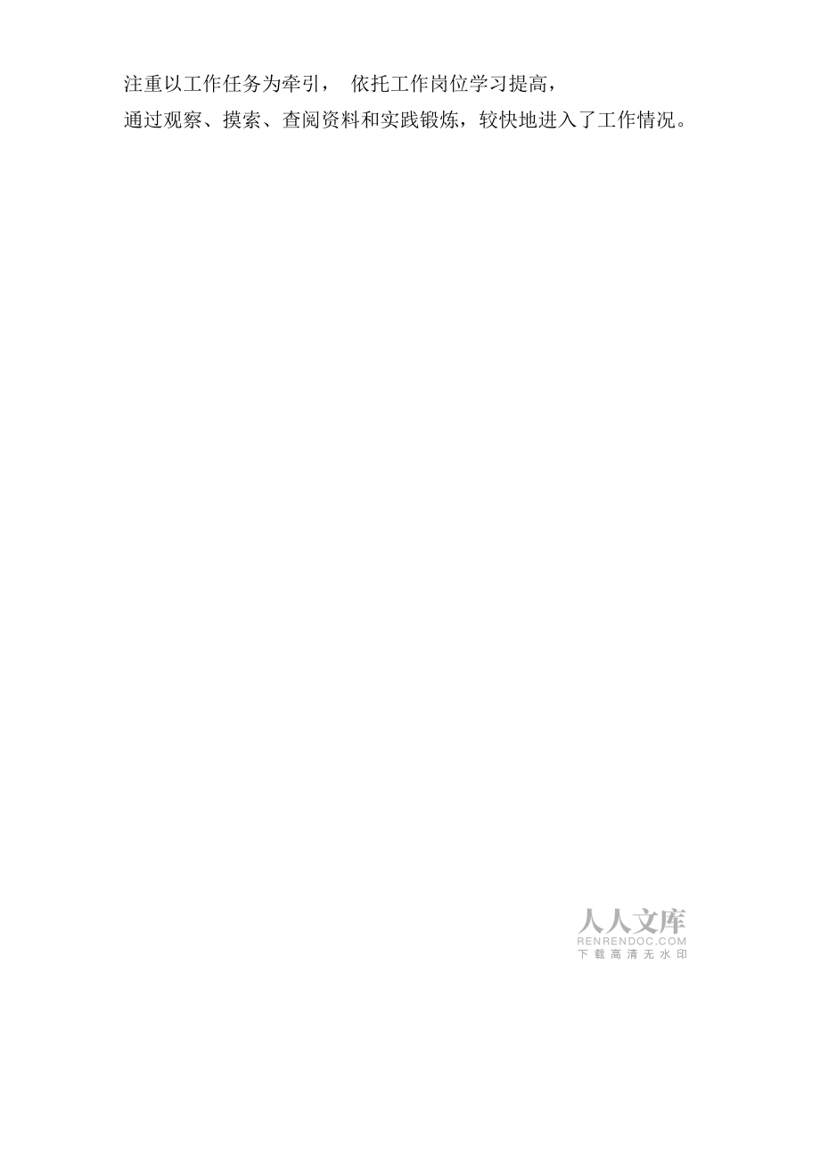 2019物業(yè)財務(wù)年終工作總結(jié)范文_第2頁