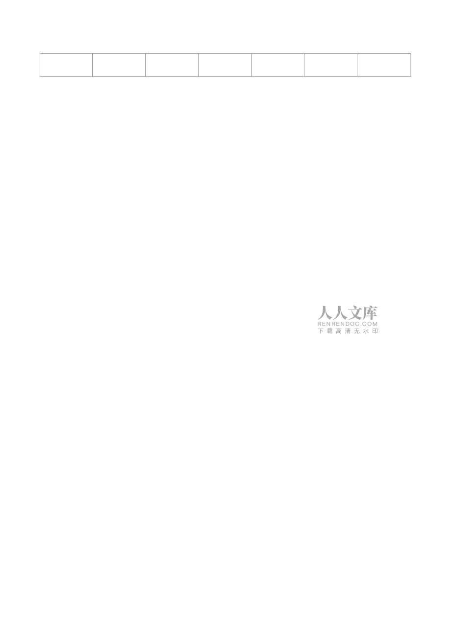 全套鎖腳錨桿錨管施工技術(shù)交底(通用)_第2頁
