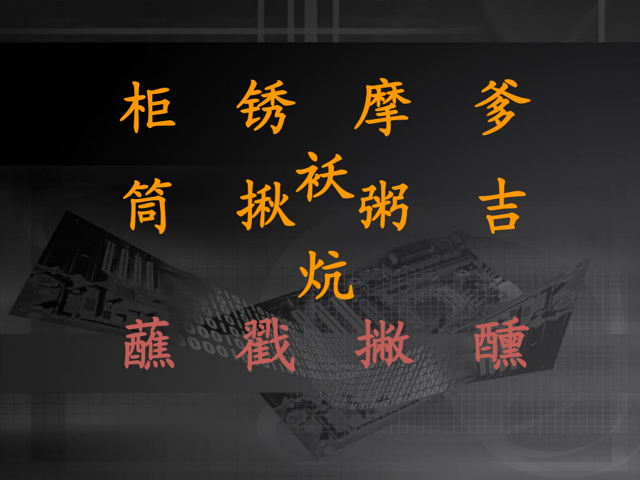 《凡卡》课件_第4页