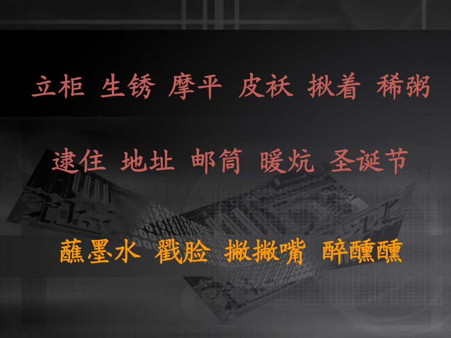《凡卡》课件_第5页