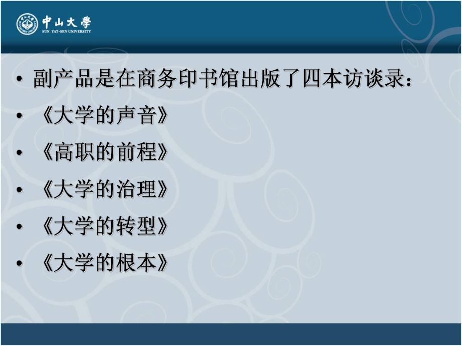 关于高职院校内涵建设的一些思考(黄达人)_第3页