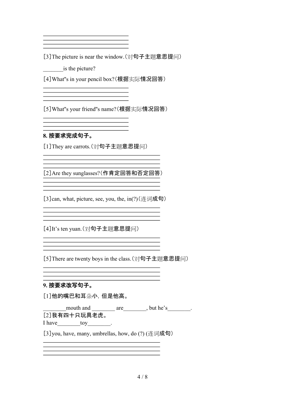 四年级北师大英语下册按要求写句子教学知识练习_第4页