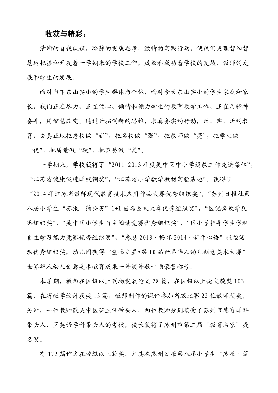 智慧行道优教教育_第5页