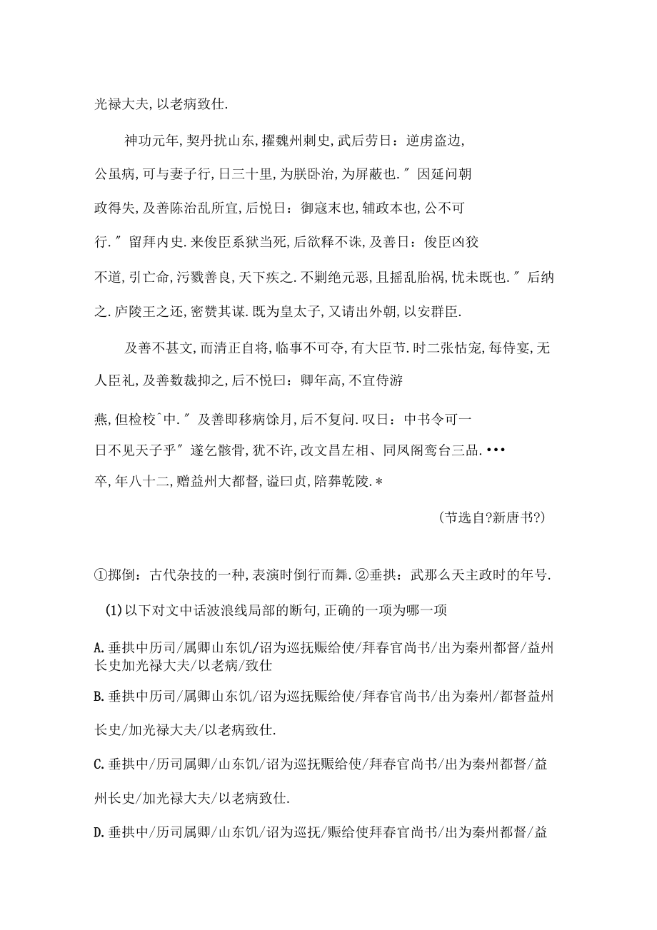 云南省2019年高考语文三模试卷(含答案)_第5页