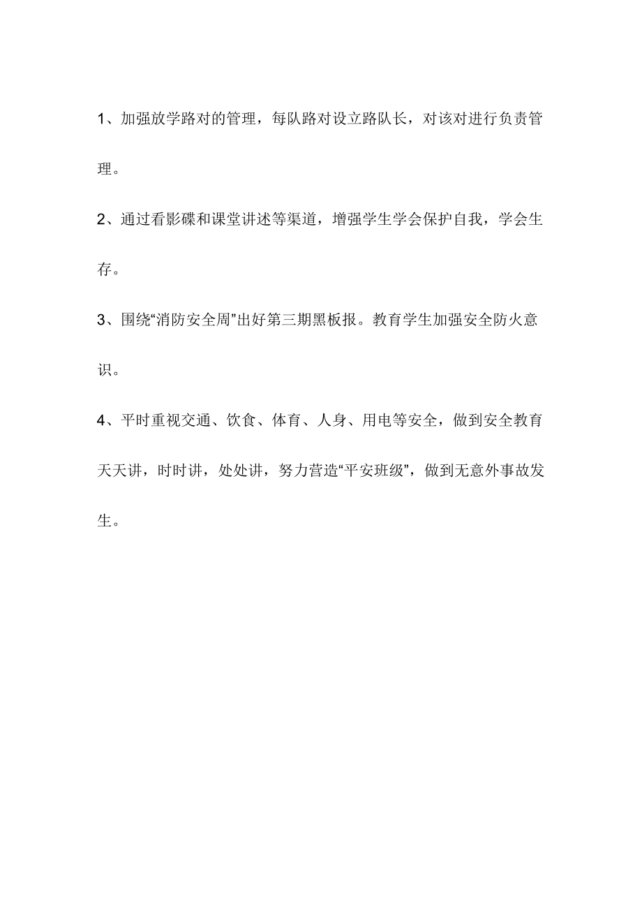 我想這個更適合你_第3頁