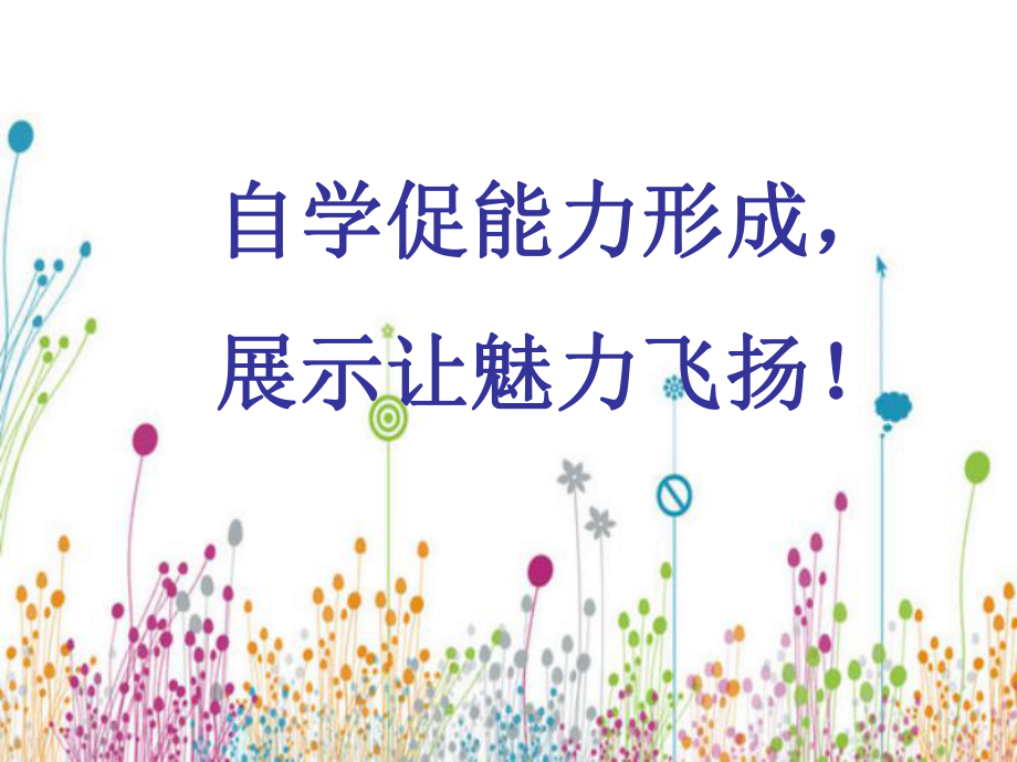 27乌塔精品课件_第1页