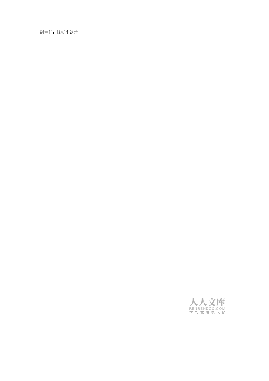 書香綠城活動(dòng)方案_第2頁(yè)
