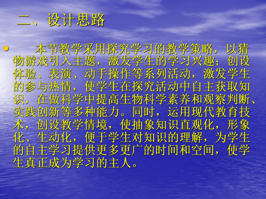 眼與視覺講稿_第3頁