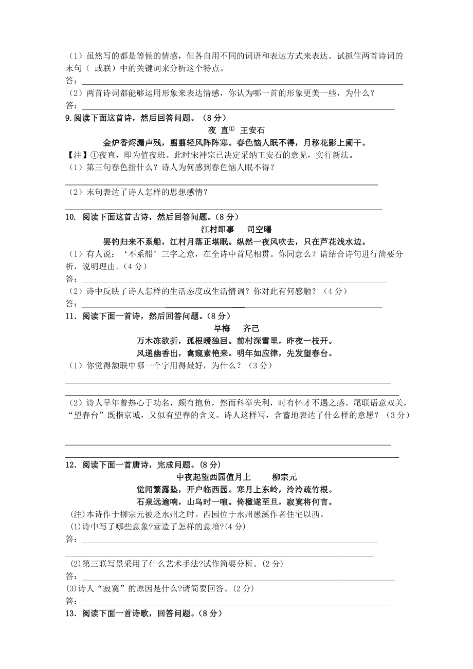 考前必做系列四_第3页