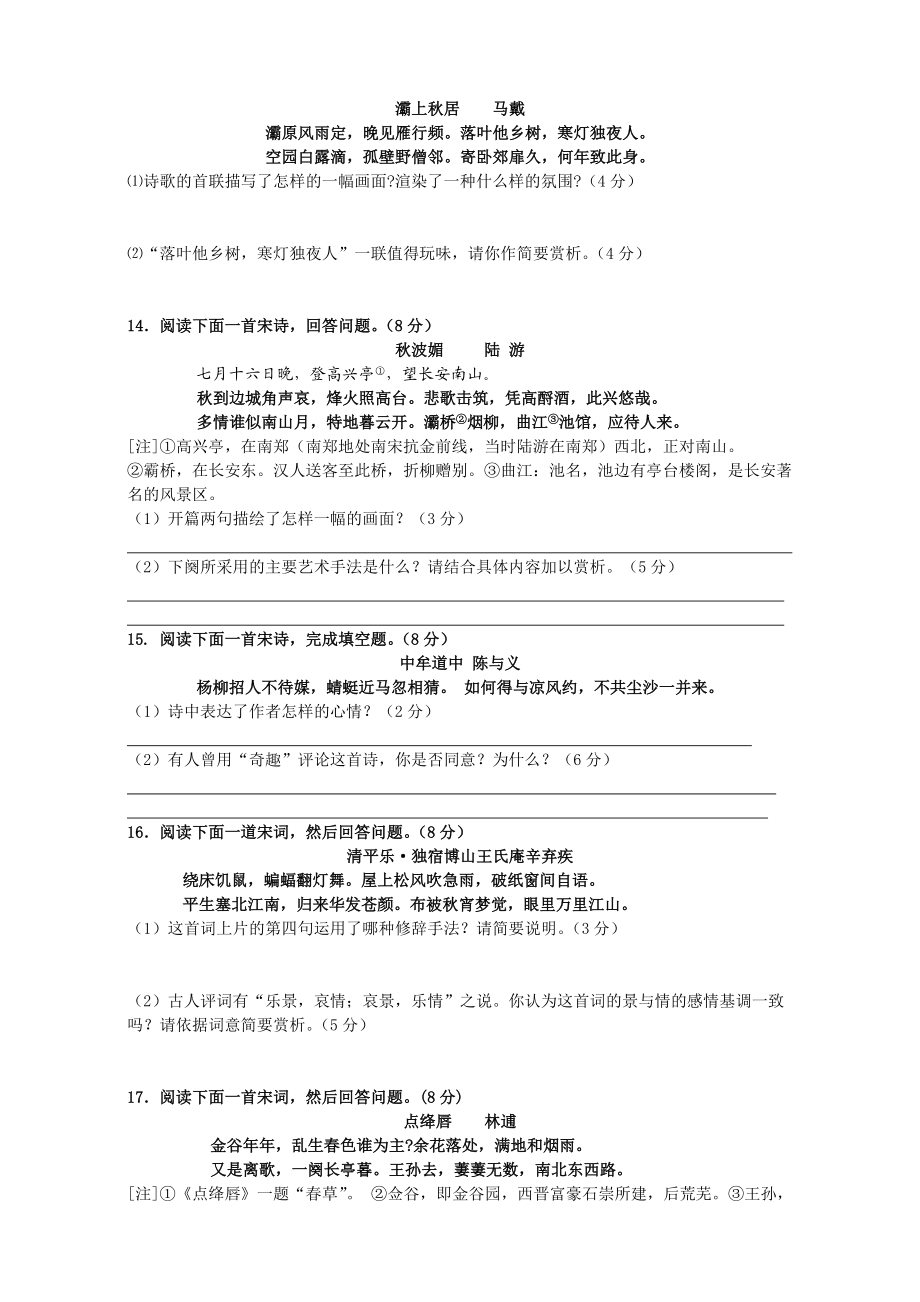 考前必做系列四_第4页