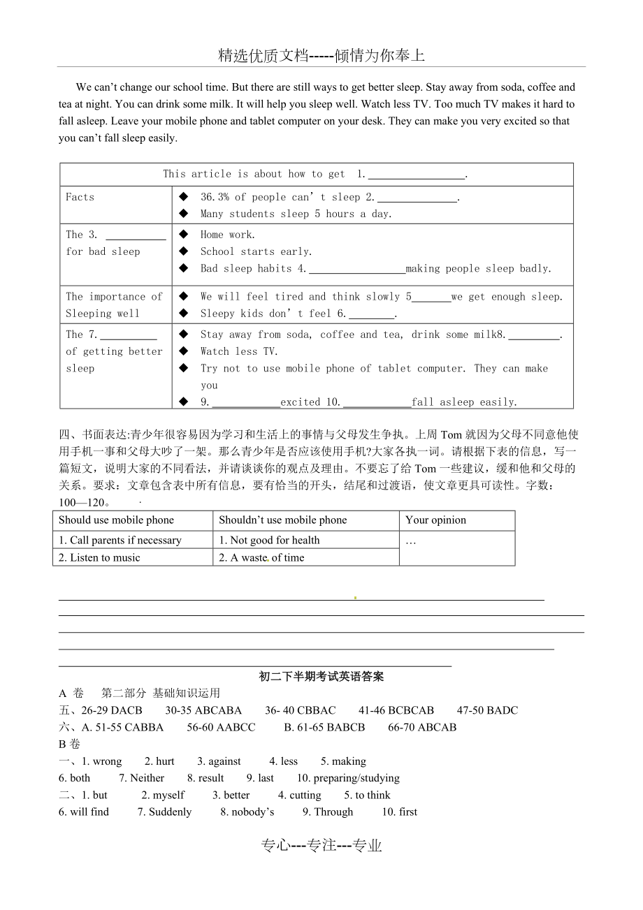 成都八年級英語下期期中試題_第5頁