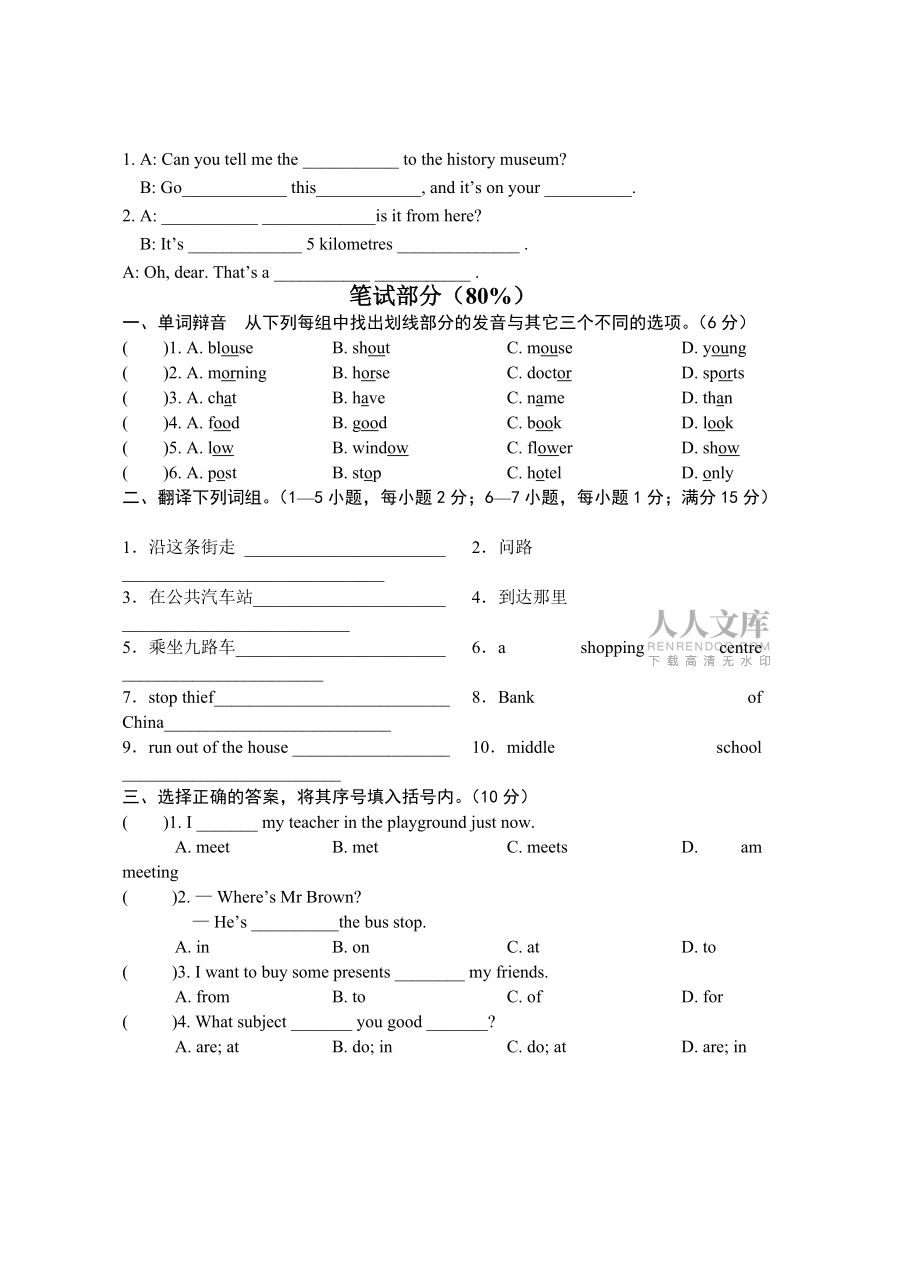 六年级牛津英语6BUnit3附听力和答案_第2页