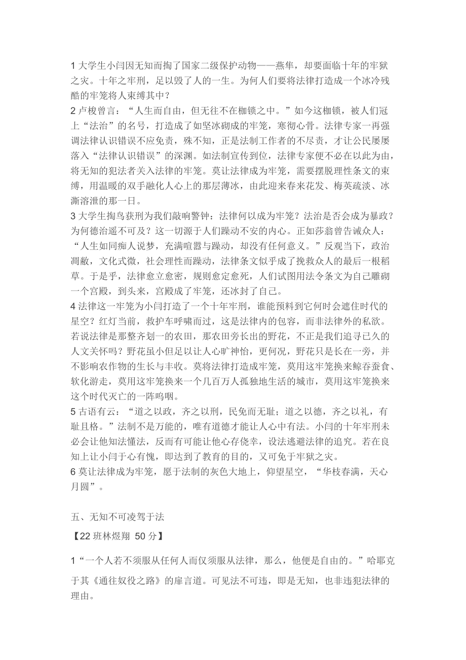 任务驱动型优秀作文12篇及审题导写_第5页