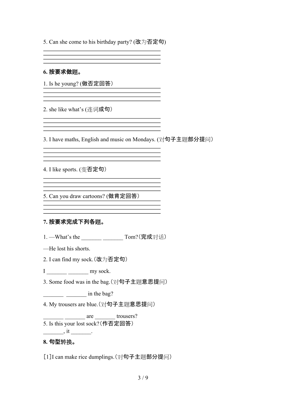 人教版小學(xué)五年級下冊英語按要求寫句子課后專項練習(xí)_第3頁