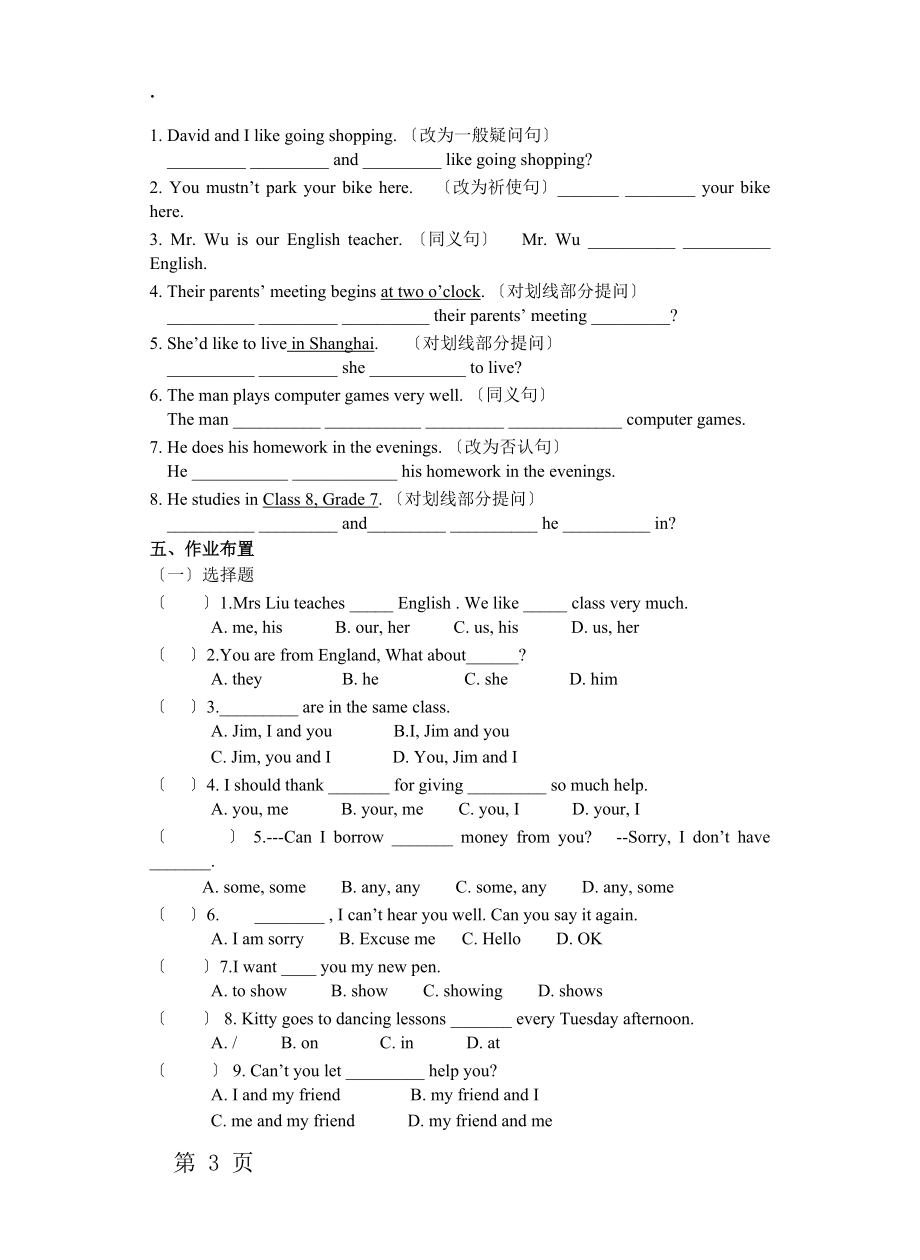 牛津譯林版7AUnit3 14課時導(dǎo)學(xué)案_第3頁