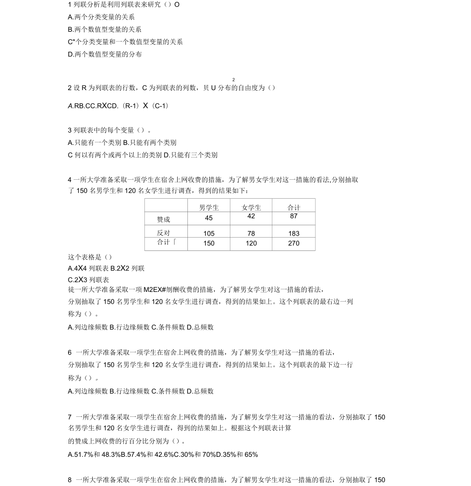 统计学答案第九章_第1页