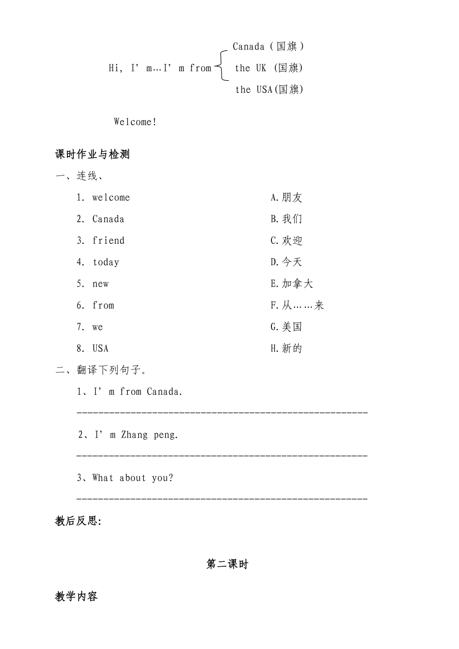 三年级下册英语_第4页