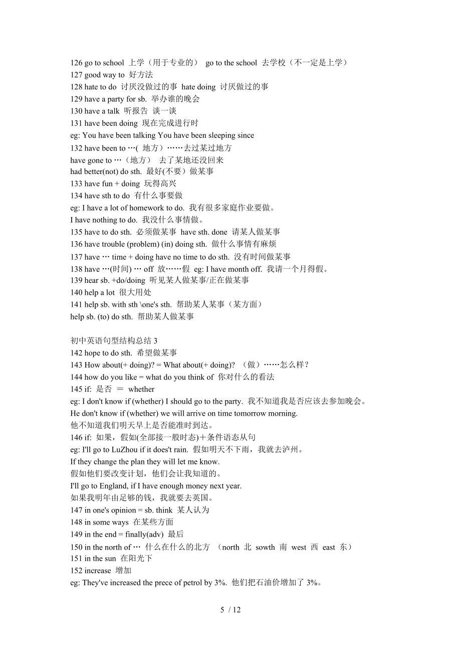 初中英语句型结构总结_第5页