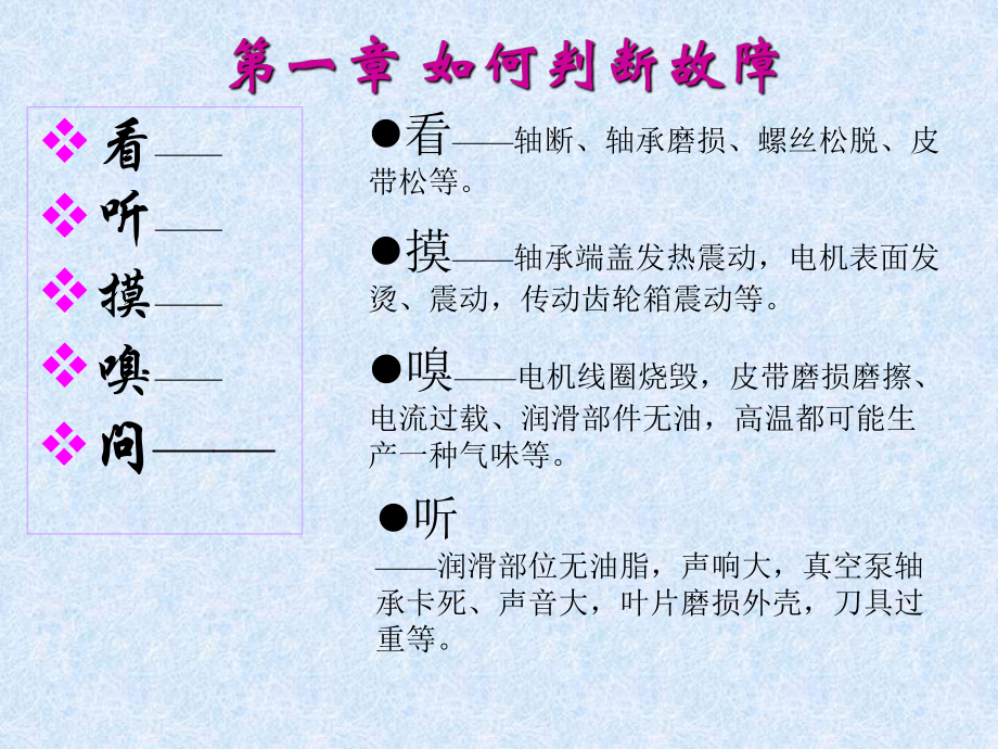 紙尿褲設備常見故障原因分析與排除方法_第3頁