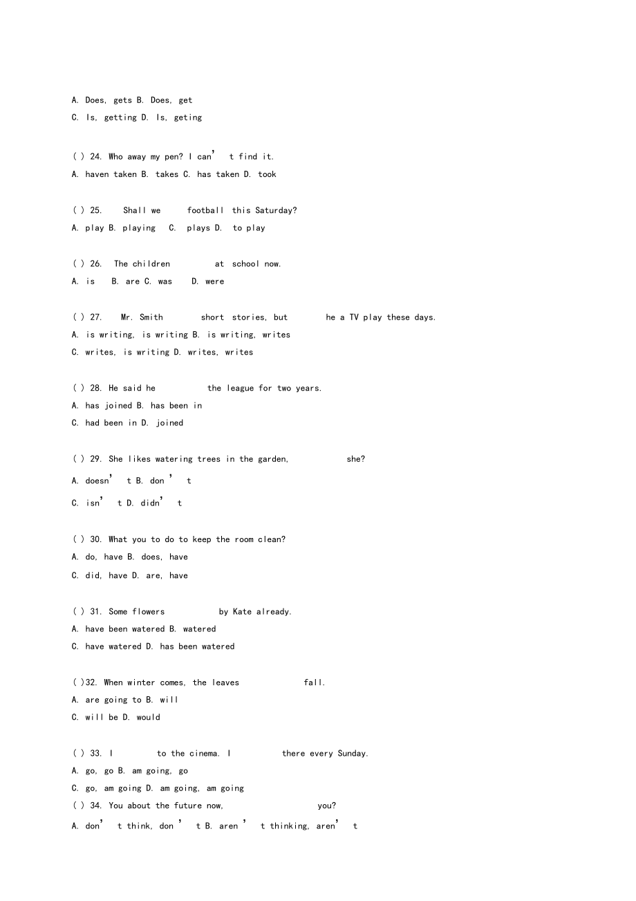 中考英語100道動詞時態(tài)題及答案_第3頁