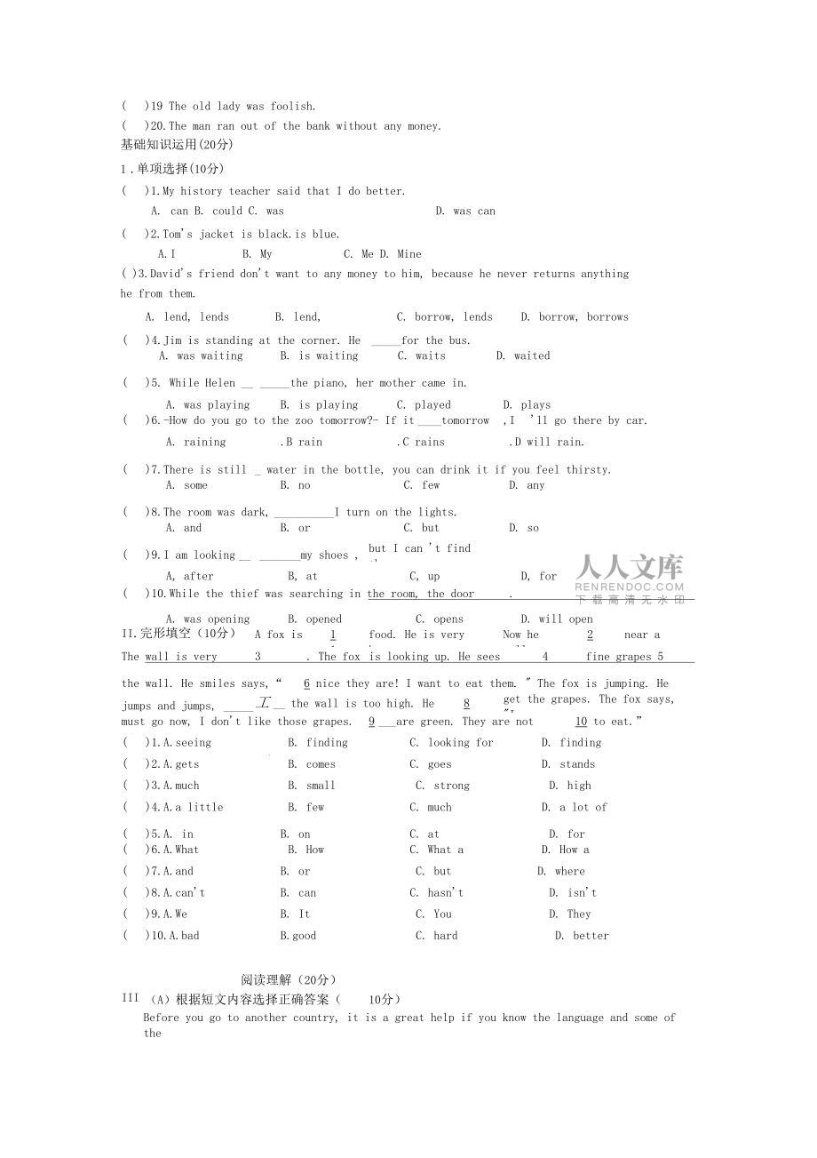 新目标八年级下英语Unit4-6单元测试卷_第2页