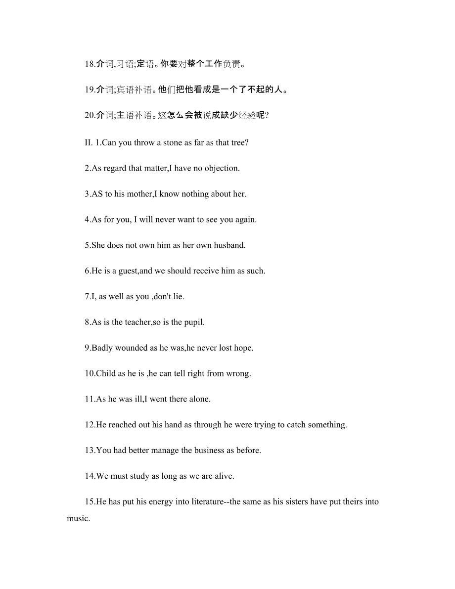 英語(yǔ)自考二 課后習(xí)題答案_第4頁(yè)