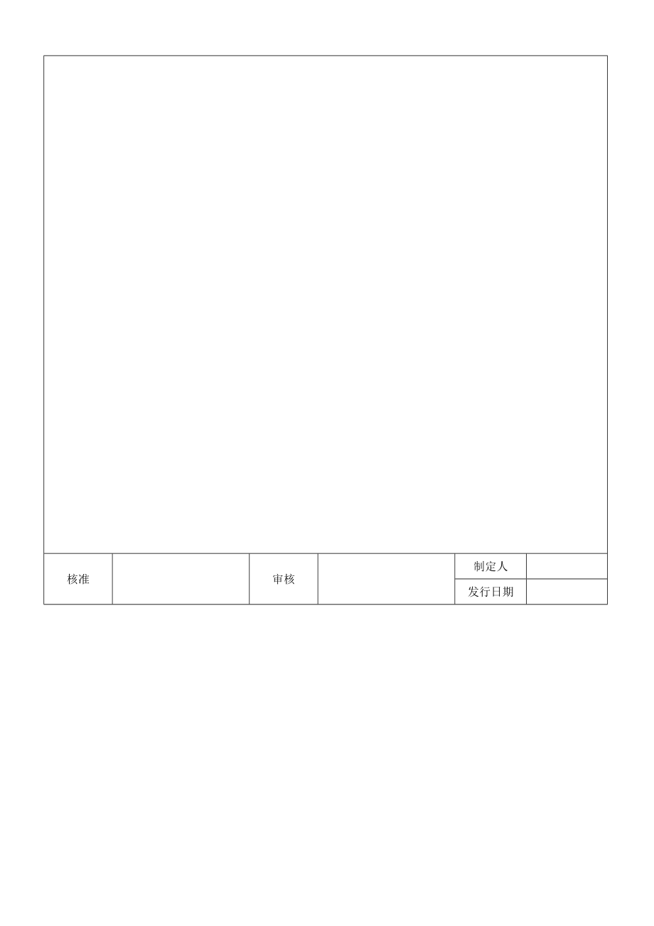UV作業指導書_第4頁