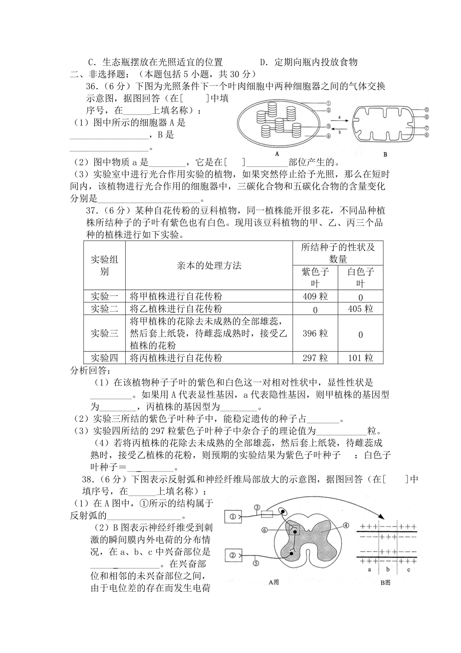 -09江苏省学业水平测试_第4页