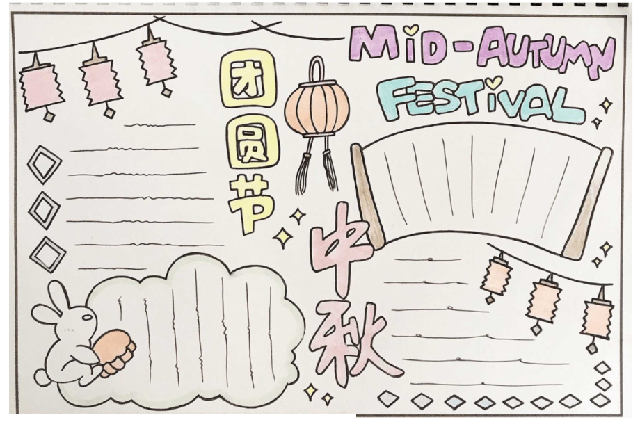 中秋節(jié)手抄報(bào)(可打印)_第1頁(yè)