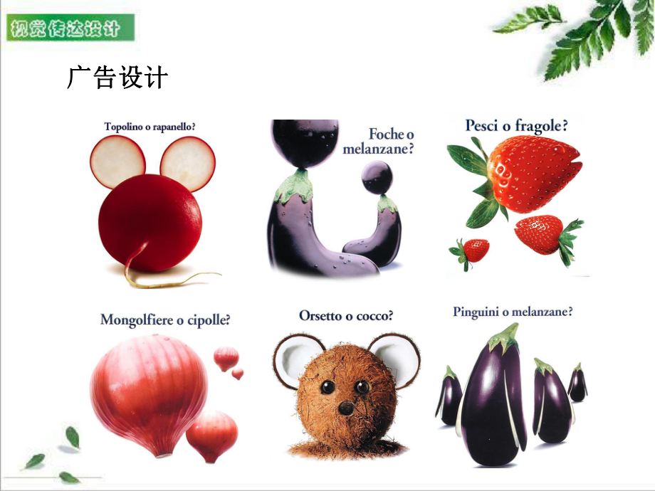 视觉传达设计第一讲_第3页